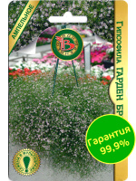 Гипсофила Гарден Брайт Пинк [Биотехника]