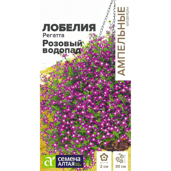 Лобелия Регатта Розовый Водопад [Семена алтая] купить с доставкой