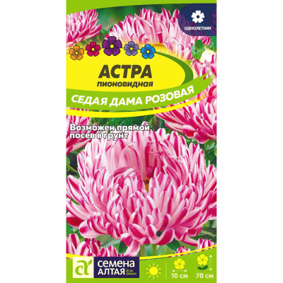 Астра Седая Дама Розовая [Семена алтая] купить с доставкой это удивительно красивый цветок, который имеет оригинальную расцветку