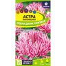 Астра Седая Дама Розовая [Семена алтая]