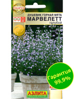 Душевик Горная мята марвелетт Голубой [Аэлита]