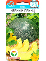 Дыня Черный принц [Сибирский сад]