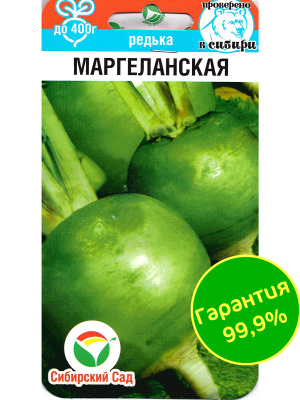 Редька Маргеланская [Сибирский сад] купить с доставкой Незаслуженно забытый корнеплод, который обладает очень приятным вкусом, похожим на дайкон, а также содержит очень много витаминов и полезных микроэлементов. И выращивать ее не сложнее, чем редис.