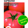 Томат Бармалей [Сибирский сад]