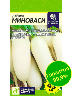 Дайкон Миноваси [Семена алтая] купить с доставкой Его классический, хрустящий вкус с легкой и нежной «остринкой» пришелся по вкусу многим.