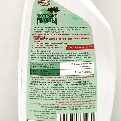 Экстракт Пихты 500 мл [Кадм] купить с доставкой 