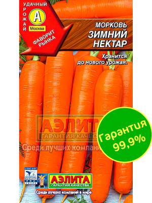 Морковь Зимний Нектар [Аэлита] купить с доставкой Он пользуется особым уважением огородников-любителей и профессиональных фермеров благодаря рекордному содержанию каротина, превосходному сладкому вкусу и великолепным товарным качествам крупных и привлекательных корнеплодов.