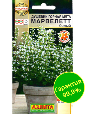 Душевик Горная мята марвелетт Белый [Аэлита] купить с доставкой 