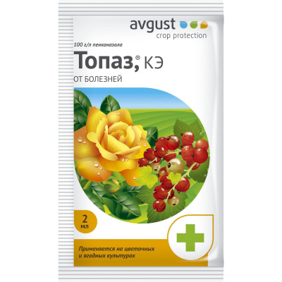 Топаз 2 мл [Август] купить с доставкой Топаз» - надежное средство для защиты ваших растений от грибковых заболеваний. Препарат быстро проникает в клетки растения. Средство обладает длительным действием, что позволяет сохранить здоровье и красоту растений на протяжении всего сезона.