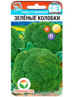 Капуста брокколи Зеленые колобки [Сибирский сад]