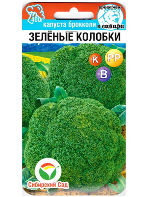 Капуста брокколи Зеленые колобки [Сибирский сад] купить с доставкой Зелёные колобки — это выбор практичных садоводов, которые ценят простоту в уходе, обильный урожай и превосходные вкусовые качества​. Его плотные, круглые соцветия ярко-зелёного цвета напоминают весёлые шарики, создавая на грядке эффект живого изумрудного ковра.