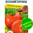 Томат Весенний хоровод [Сибирский сад] купить с доставкой - Томат Весенний хоровод [Сибирский сад] купить с доставкой