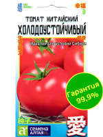 Томат Китайский Холодоустойчивый [Семена алтая]