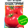 Томат Китайский Холодоустойчивый [Семена алтая]