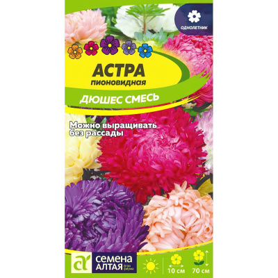 Астра Дюшес Смесь пионовидная [Семена алтая] купить с доставкой это сорт астр любим садоводами за красивые цветы разнообразной окраски и продолжительное цветение