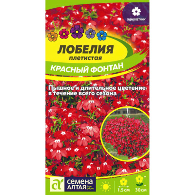 Лобелия Красный Фонтан плетистая [Семена алтая] купить с доставкой очаровательный однолетник с изумительно ярким, обильным цветением
