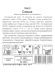 Томат Санька [Сибирский сад] купить с доставкой