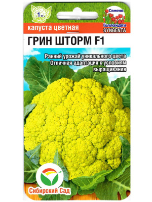 Капуста цветная Грин Шторм [Сибирский сад] купить с доставкой то яркий представитель цветной капусты с насыщенно-зелёными соцветиями, который привлекает внимание не только необычным окрасом, но и превосходными вкусовыми качествами. Благодаря высокой устойчивости к неблагоприятным условиям и отличной лёжкости, этот гибрид идеально подходит как для свежего потребления, так и для приготовления различных блюд.