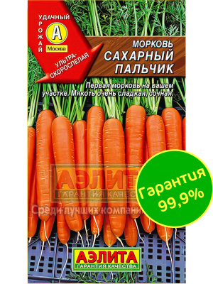 Морковь Сахарный Пальчик [Аэлита] купить с доставкой Сорт идеально подходит для выращивания на личных огородах и в коммерческих масштабах.
