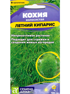 Кохия Летний Кипарис [Семена алтая] купить с доставкой Кохия Летний Кипарис - необычайно красивое и оригинальное растение, напоминающее живописный ярко-зеленый шар. Благодаря сочной зелени кружевной листвы и изящности очаровательная кохия сохраняет декоративность до первых заморозков, украшая клумбу или миксбордер в течение всего сезона.