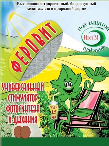 Феровит 1,5 мл [НЭСТ] купить с доставкой