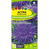 Астра Гигантские лучи Синяя [Семена алтая]