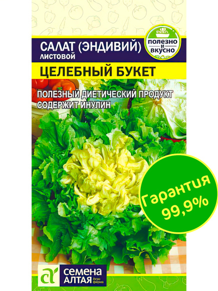 Салат Эндивий Целебный Букет [Семена алтая] купить с доставкой