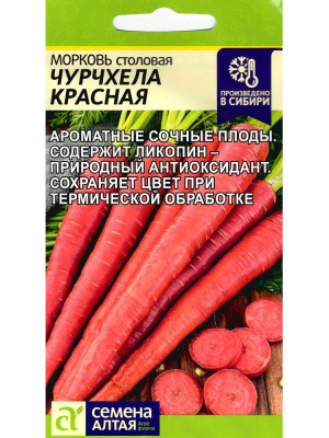 Морковь Чурчхела Красная [Семена алтая] купить с доставкой Морковь Чурчхела Красная – это удивительный сорт, который привлекает внимание своими насыщенными ярко-красными корнеплодами, напоминающими знаменитую грузинскую сладость. Они имеют вытянутую форму, гладкую поверхность и плотную, сочную мякоть, которая радует не только своим вкусом, но и богатым содержанием полезных веществ. Этот сорт станет настоящей находкой для тех, кто ценит качество и эстетику своего урожая.