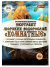 Экстракт морских водорослей комнатные 4 г [Ортон] купить с доставкой