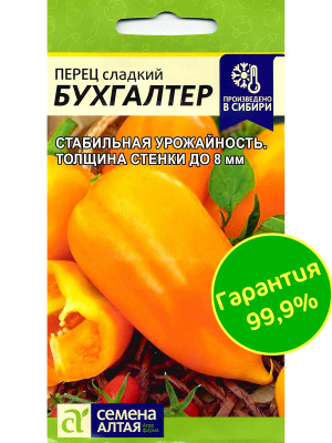 Перец Бухгалтер [Семена алтая] купить с доставкой Перец Бухгалтер – это великолепный сорт с привлекательными плодами насыщенного желтого цвета. Его мясистые стенки и яркий вкус делают его незаменимым ингредиентом для салатов, консервации и кулинарных шедевров. Плоды обладают выровненной формой, что придаёт им эстетичный вид.