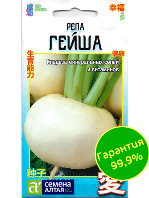 Репа Гейша [Семена алтая] купить с доставкой Репа Гейша – это утончённый сорт, выделяющийся своей элегантностью и нежным вкусом.