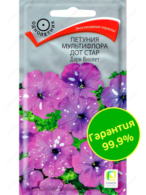 Петуния мультифлора Дот Стар Дарк Виолет [Поиск] купить с доставкой уникальная селекционная новинка, ставшая настоящей сенсацией в мире садоводства