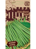 Вигна Чуча Ленивый огород [Гавриш]