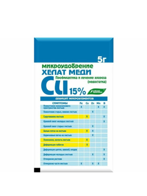Хелат меди Микроудобрение 5г БХЗ купить с доставкой 