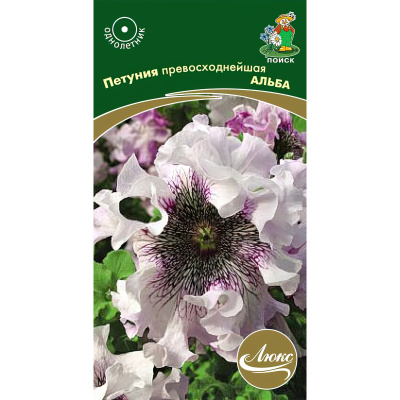Петуния превосходнейшая Альба [Поиск] купить с доставкой одаривает самыми красивыми, загадочными экземплярами из превосходнейших, а может и всех петуний