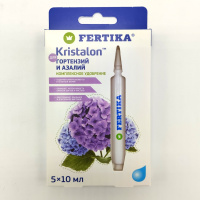 Кристалон Гортензия, Азалия 5 амп*10 мл NPK 5,5-4,5-11 [Фертика]