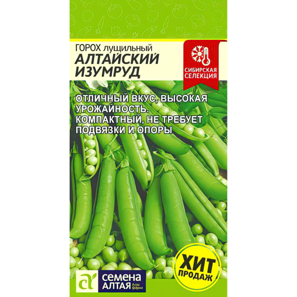 Горох Алтайский Изумруд [Семена алтая] купить с доставкой