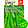 Горох Алтайский Изумруд [Семена алтая]