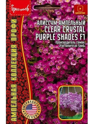 Алиссум Clear Crystal Purple Shades ампельн. [Семена редких растений] купить с доставкой Алиссум Clear Crystal Purple Shades — это настоящее украшение любого сада. Его нежные соцветия, переливающиеся насыщенными оттенками пурпурного и фиолетового, создают эффект воздушного облака, окутывающего клумбы и бордюры. Этот сорт выделяется не только своей потрясающей декоративностью, но и сладким медовым ароматом, который притягивает пчел и бабочек, оживляя сад. Clear Crystal Purple Shades — это выбор для тех, кто хочет создать атмосферу уюта и гармонии в саду, наслаждаясь яркими красками и приятным ароматом на протяжении всего лета.