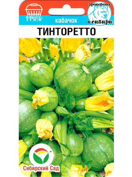 Кабачок Тинторетто [Сибирский Сад] купить с доставкой