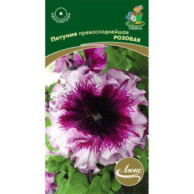 Петуния превосходнейшая Розовая [Поиск] купить с доставкой притягивает взоры уникальное сочетание розовых лепестков с тёмно-бордовой сердцевиной