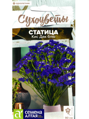 Статица Кис Дак блю [Семена алтая] купить с доставкой Необычайно яркое и элегантное растение, украшающее любой сад и букет. Цветы этого сорта имеют уникальный, глубокий синий оттенок, напоминающий небесную гладь или морскую лазурь.