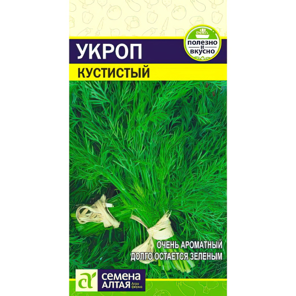 Укроп Кустистый [Семена алтая] купить с доставкой