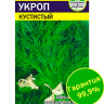 Укроп Кустистый [Семена алтая]