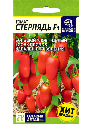 Томат Стерлядь [Семена алтая] купить с доставкой 