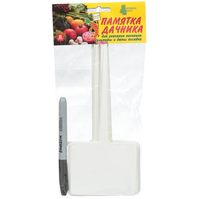 Памятка дачника с маркером 8 шт [КостромПласт] купить с доставкой ​Один из важных помощников садовода – пластиковые информативные таблички. С их помощью можно делать важные пометки на рассаде, а так же маркировать деревья и кустарники.