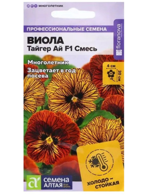 Виола Тайгер Ай Смесь [Семена алтая] купить с доставкой Семена Виолы Тайгер Ай (Viola cornuta 'Tiger Eye') представляют собой один из самых ярких и привлекательных сортов среди виол. Эти цветы поражают своей необычной расцветкой — их лепестки окрашены в теплые оттенки желтого и оранжевого с характерными тёмными пятнами, что создает эффект «тигрового глаза».