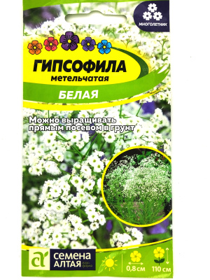 Ясколка Биберштейна [Семена алтая] купить с доставкой необычные листья с серебристо-серым отливом и очаровательные белоснежные цветы, напоминающие сплошной ковер