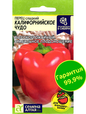Перец Калифорнийское Чудо красное [Семена алтая] купить с доставкой 