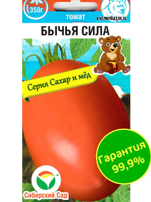 Томат Бычья сила [Сибирский сад] купить с доставкой один из лучших сибирских сортов с крупными, красивыми плодами аккуратной перцевидной формы